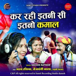 Kar Rahi Itni Si Itno Kamaal