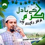 Karam Ke Badal Baras Rahe Hain