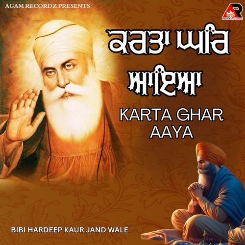 Karta Ghar Aaya
