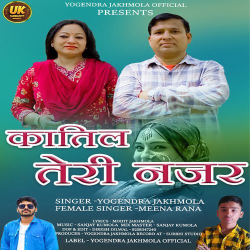 Katil Teri Najar