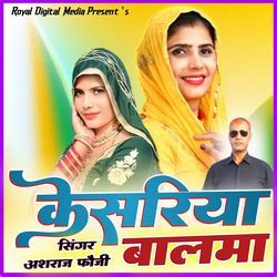 Kesariya Balma
