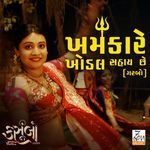 Khamkare Khodal Garbo (From "Kasoombo")