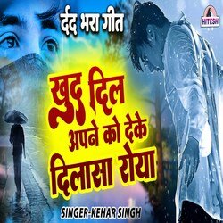 Khud Dil Apne Ko Deke Dilasa Roya