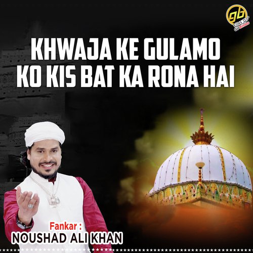 Khwaja Ke Gulamo Ko Kis Bat Ka Rona Hai