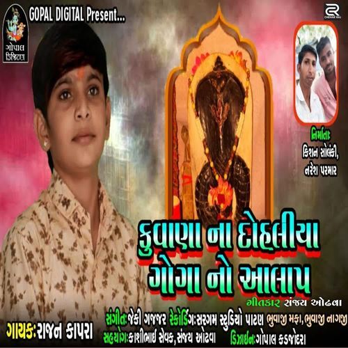 Kuvana Na Dohaliya Goga No Aalap