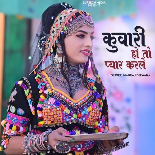 Kuvari Hai To Pyari Kar Le