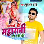 Lago Hi Maharani Ge Chhaudi