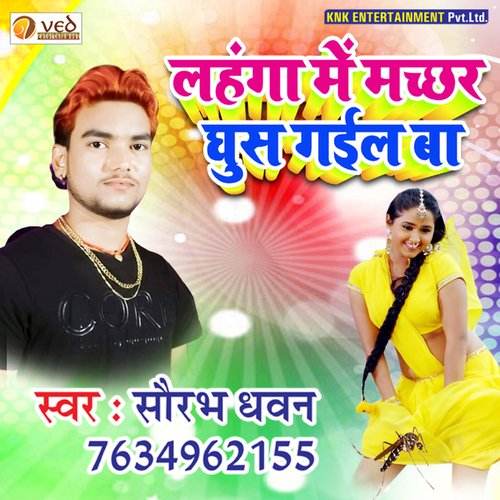 Lahanga Me Machhar Ghus Gail Ba