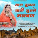 Lal Dupta Vali Sunle Gajban