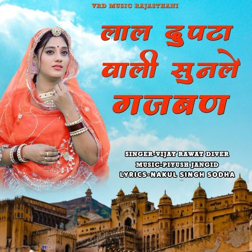 Lal Dupta Vali Sunle Gajban