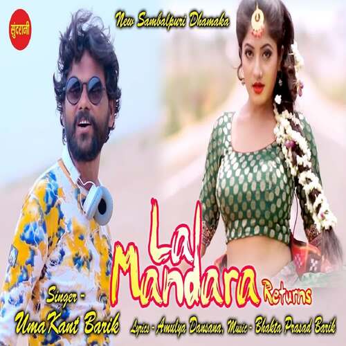 Lal Mandara Returns