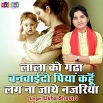 Lala Ko Gada Banwaido Piya Kahu Lag Na Jaye Najariya