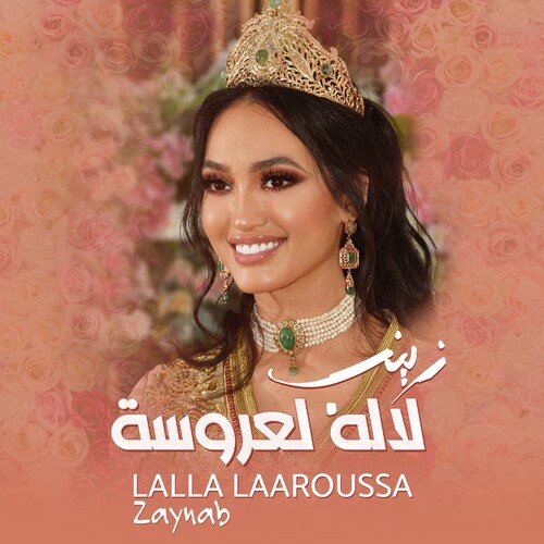 Lalla Laaroussa_poster_image