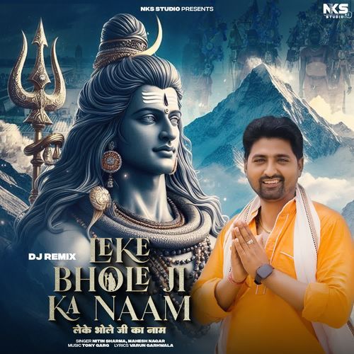 Leke Bhole Ji Ka Naam (Dj Remix)