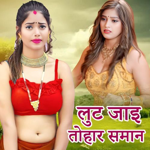 Lut Jayi Tohar Saman