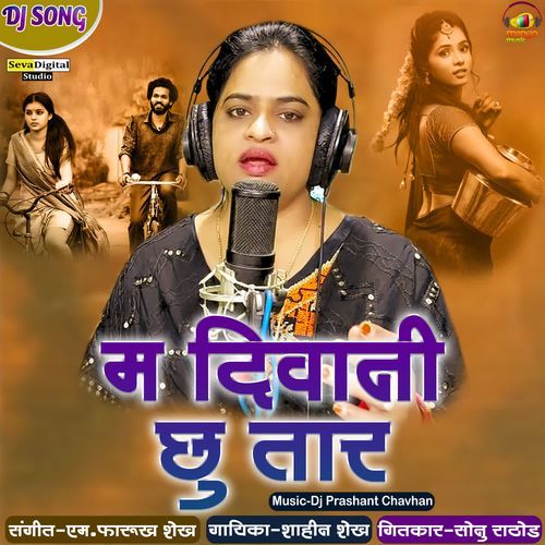 M Deewani Chu Taar DJ Prashant Chavhan Remix