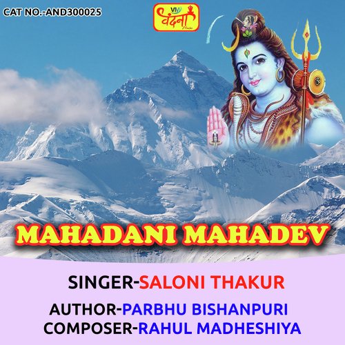 Mahadani Mahadev
