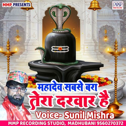 Mahadev Sabse Bara Tera Darwar Hai