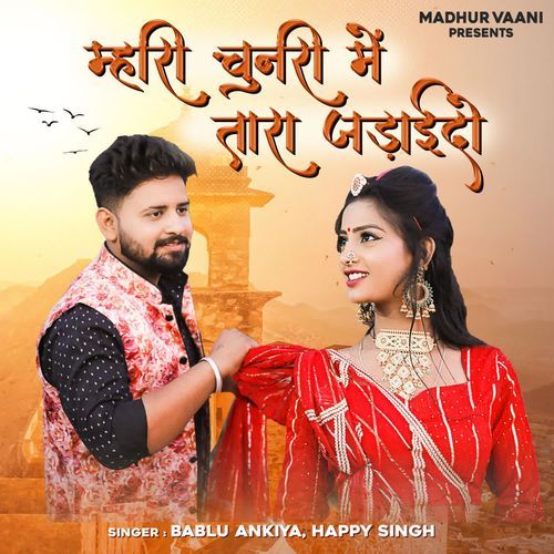 Mahari Chundi Main Tara Jadaido