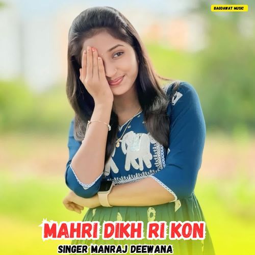 Mahri Dikh Ri Kon