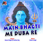 Main Bhagti Me Duba Re