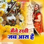 Maine Rakhi Jab Aas Hai