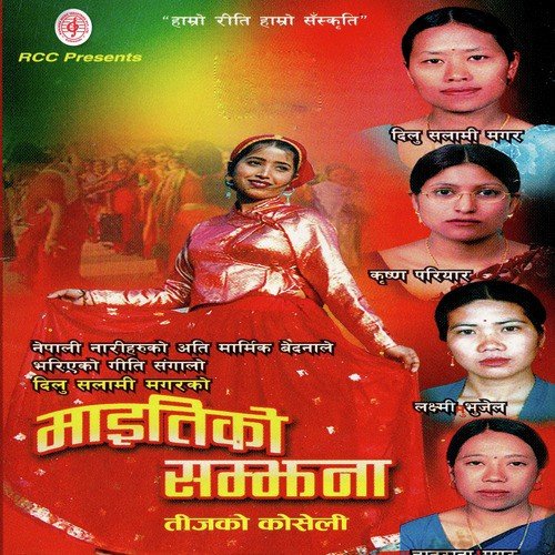 Maitiko Samjhana_poster_image