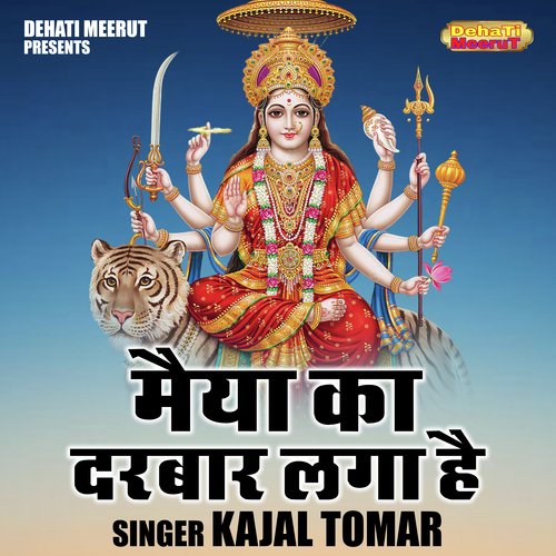 Maiya ka darbar laga hai (Hindi)