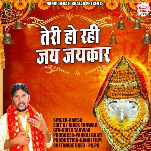 Maiya Teri Jai Ho Rahi Jai Jaikar