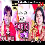 Maiyan Dihe Ashish Navrat Karlein