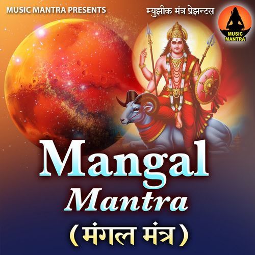 Mangal Mantra