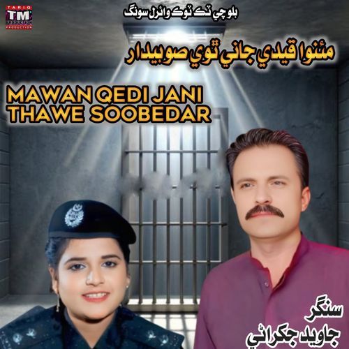 Manwan Qedi Jani Thawe Soobedar_poster_image