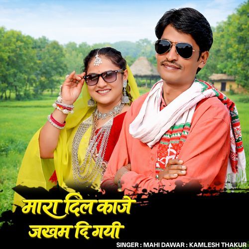 Mara Dil Kaje Jakhm Di Gayi