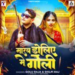 Marab Doliye Me Goli