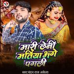 Mari Leni Matiya Age Pagli