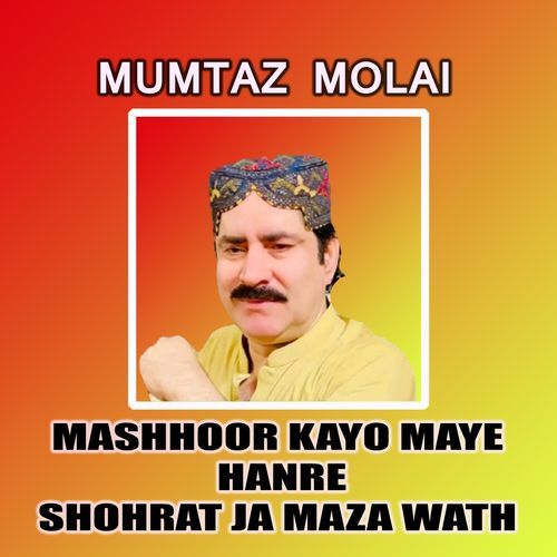 Mashhoor Kayo Maye Hanre Shohrat Ja Maza Wath