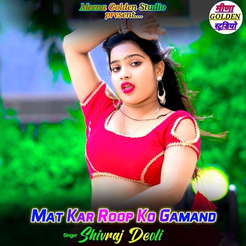 Mat Kar Roop Ko Gamand