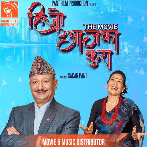 Maya Jadau (Original Motion Picture Soundtrack)