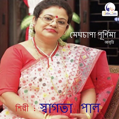 Meghchapa Purnima - Single