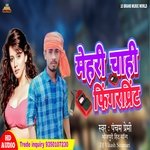 Mehari Chahi fingerprint (Bhojpuri)