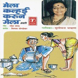 Ganpati Shlok by Sulochana Chavan