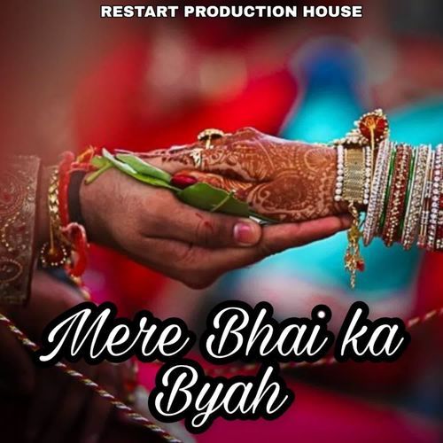 Mere Bhai Ka Byah