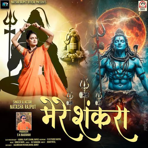 Mere Shankara