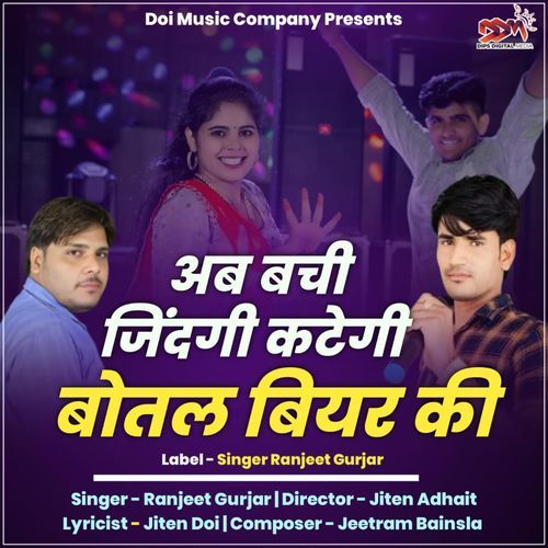 Meri Bachi Jindgi Kategi Ab Botal Biyar Ki