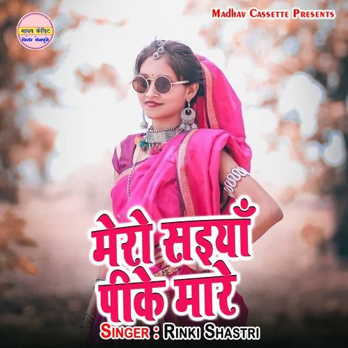 Mero Saiyan Pike Maare