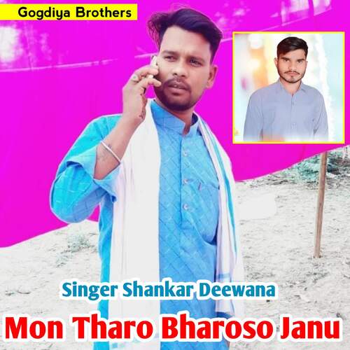 Mon Tharo Bharoso Janu
