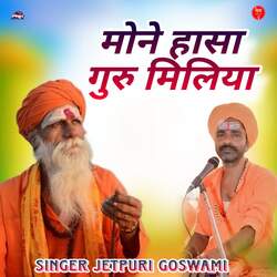 Mone Hasa Guru Milia