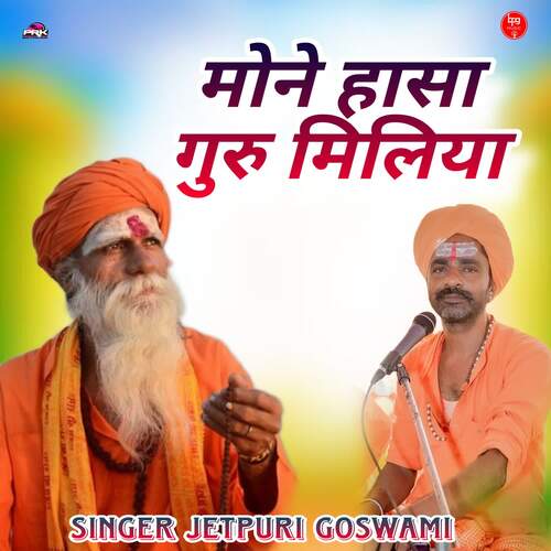 Mone Hasa Guru Milia