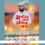 Mosjid Venge Mondir keno