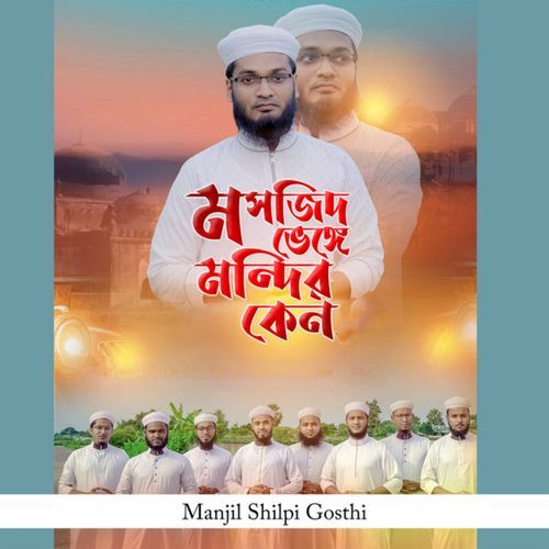 Mosjid Venge Mondir keno